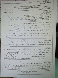 امتحان رياضيات الشهادة الإبتدائية الأزهرية الصف السادس الإبتدائى أزهر الترم الأول