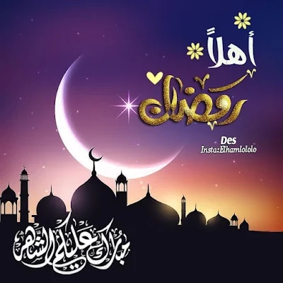 بوستات رمضان 2023