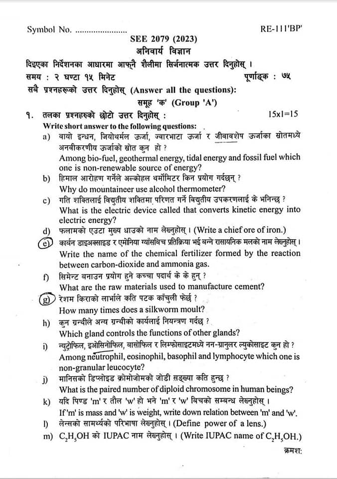 SEE Science Board Exam Question Paper Sets Province 3 Bagmati