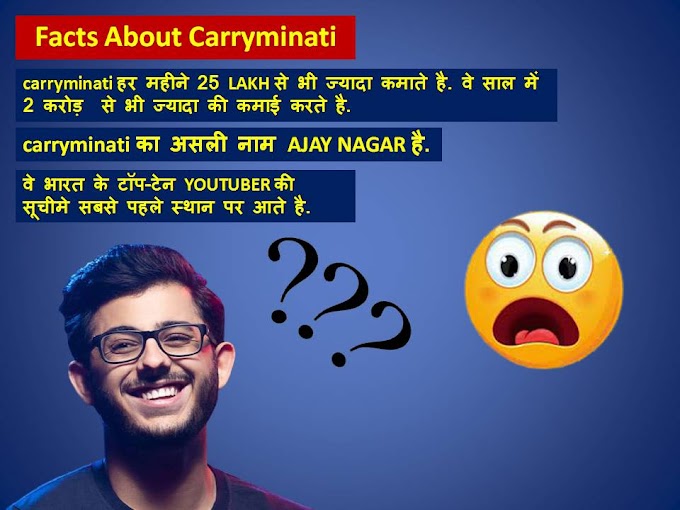 YouTuber carryminati के बारे में रोचक तथ्य FACTS#4