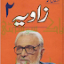 Zavia-2 by Ashfaq Ahmed