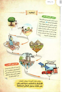 كتاب الامتحان في الدراسات الاجتماعية الصف الثالث الإعدادى الترم الثانى 2023