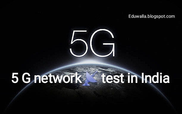 5G network test in india, full information in hindi 