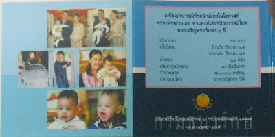 thailand 50 baht cradle ceremony