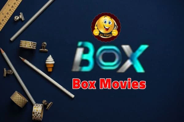 تردد قناة بوكس موفيز Box Movies