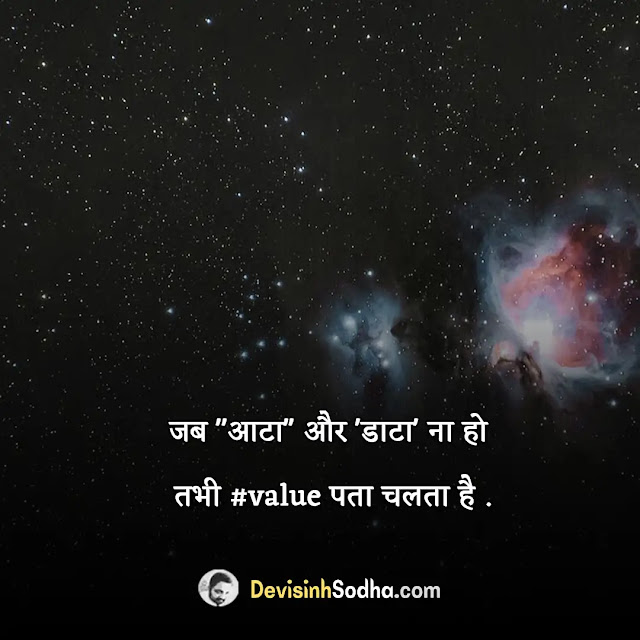 value quotes in hindi, अहमियत quotes in hindi, रिश्तों की अहमियत शायरी, कदर शायरी, भावनात्मक लगाव पर शायरी, value status in hindi for whatsapp, time value quotes in hindi, no value quotes in hindi, apni value quotes in hindi, self value quotes in hindi