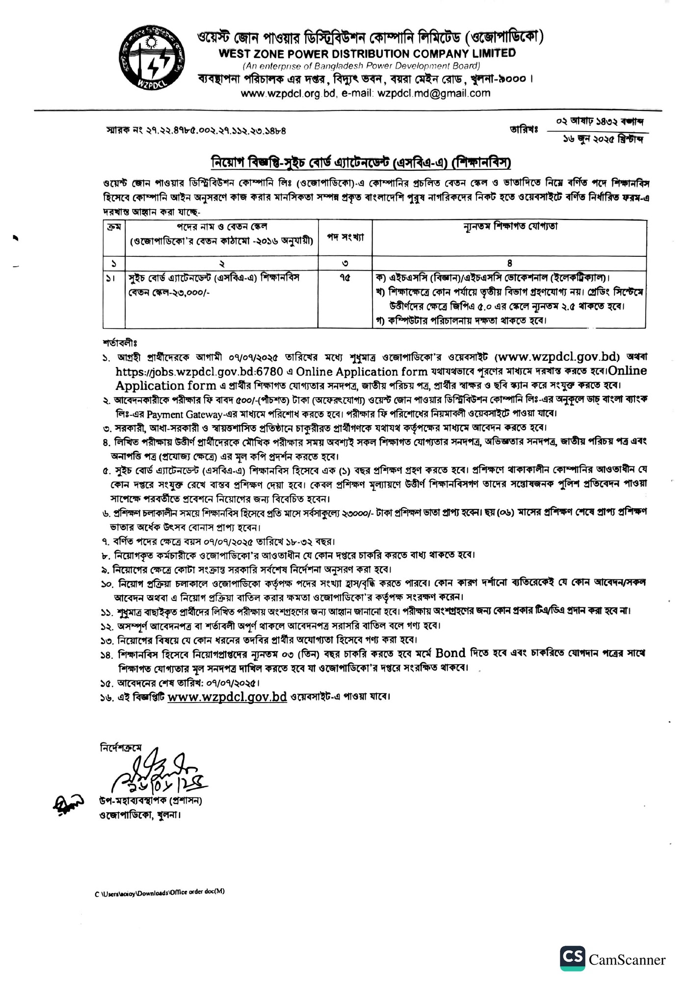 WZPDCL%20Job%20Circular%201