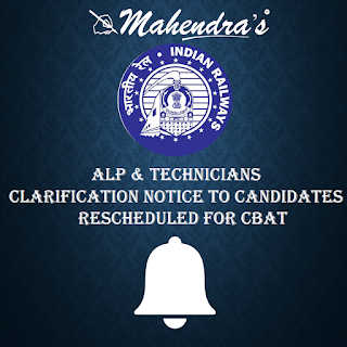 RRB | ALP & Technicians | Clarification Notice To Candidates Rescheduled for CBAT