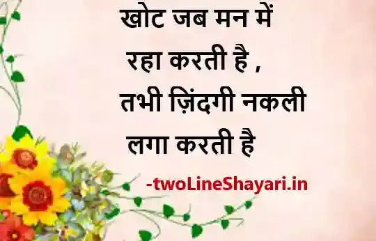 zindagi ki shayari image, zindagi ki shayari download, jindagi ki shayari photo, jindagi ki shayari image, zindagi shayari images