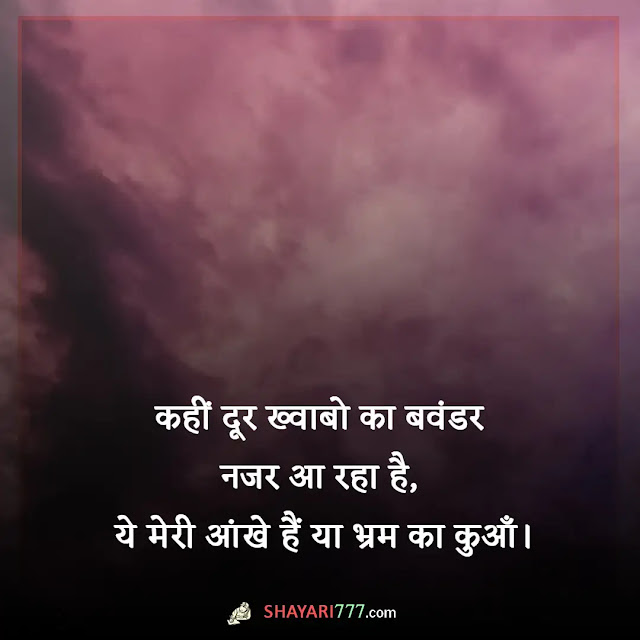 simple shayari in hindi, simple shayari attitude, simple shayari 2 line, simple shayari for love, simple shayari in hindi about life, simple शायरी इन हिंदी, simple shayari on life, simple shayari happy, simple shayari on beauty, simple shayari for girl