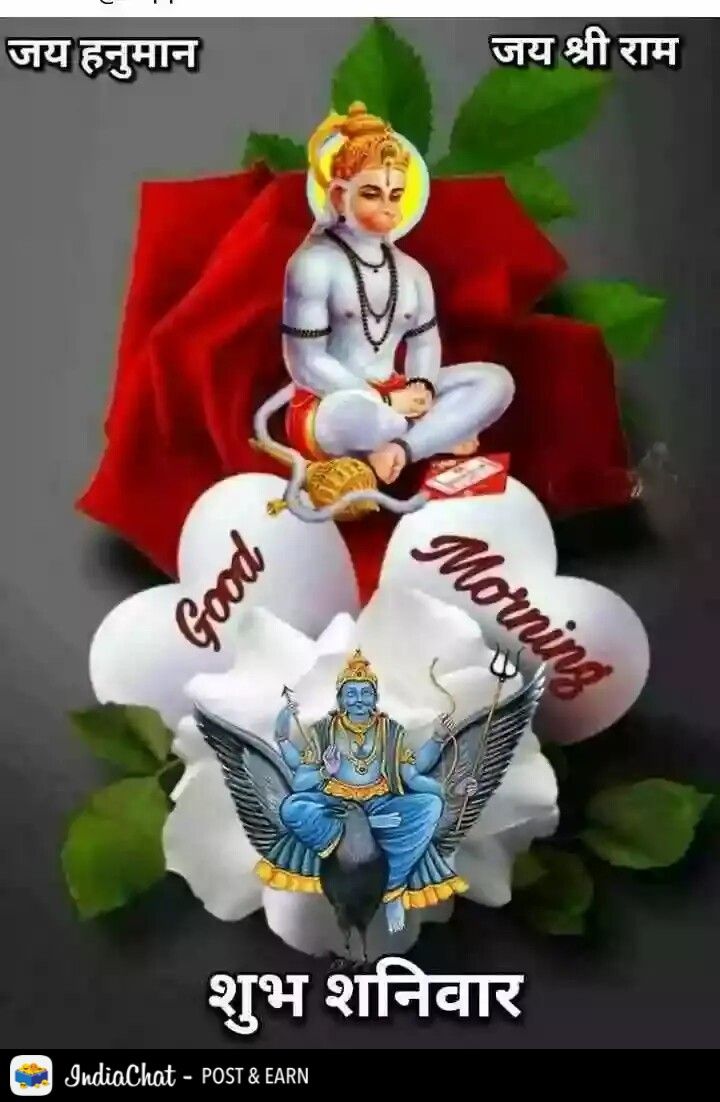 Saturday Good Morning Images Shaniwar Subh Prabhat Images In Hindi Jay Shani Dev Images With Good Morning Wishes In Hindi Hindu God Shani Dev Shani Dev Good Morning