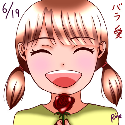 6月19日 誕生花 バラ