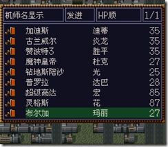 WGF第四次0.98漢化版735