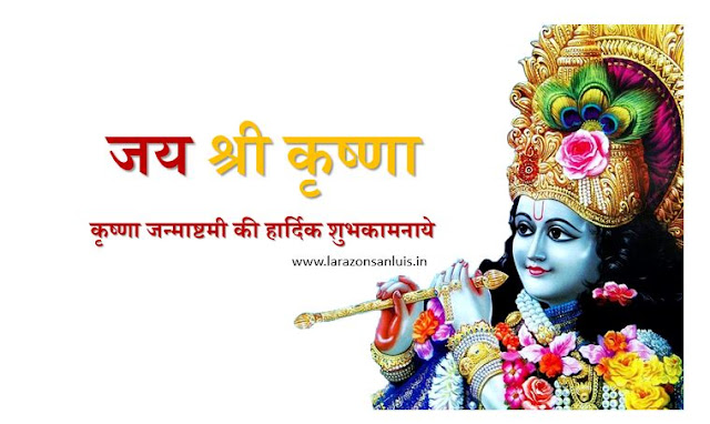 Happy Janmashtami Images