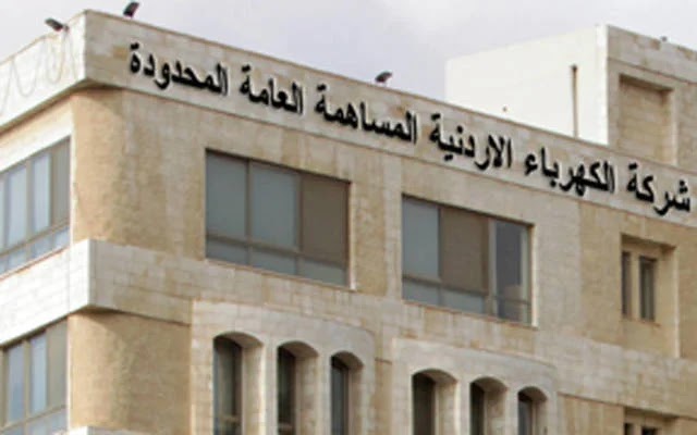 رقم شركة الكهرباء الوطنية الأردنية عمان واتساب المجانى الموحد 2023