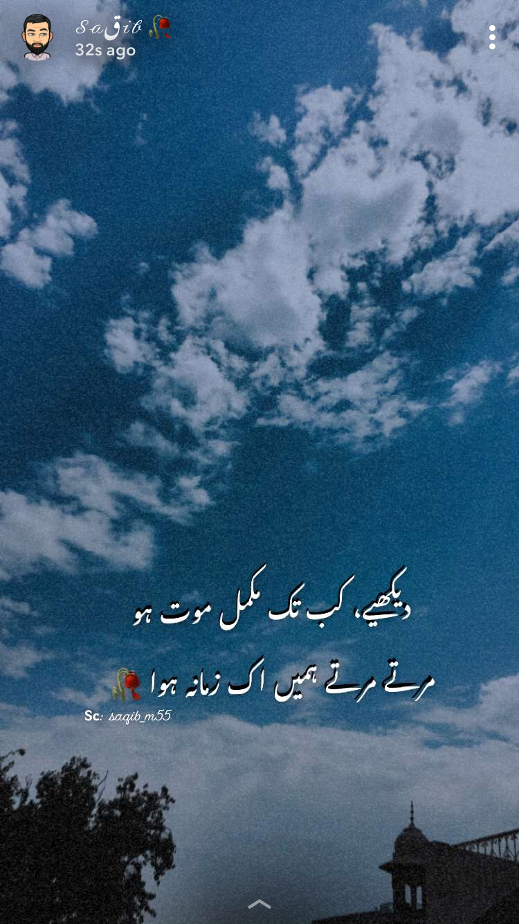 Deep urdu lines