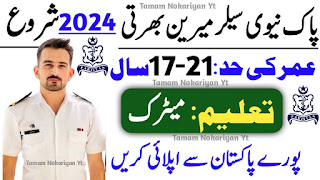 Join Pak Navy as Sailor Jobs Batch A-2024(S) - www.joinpaknavy.gov.pk