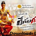 Race Gurram (2014) Ringtones Free download