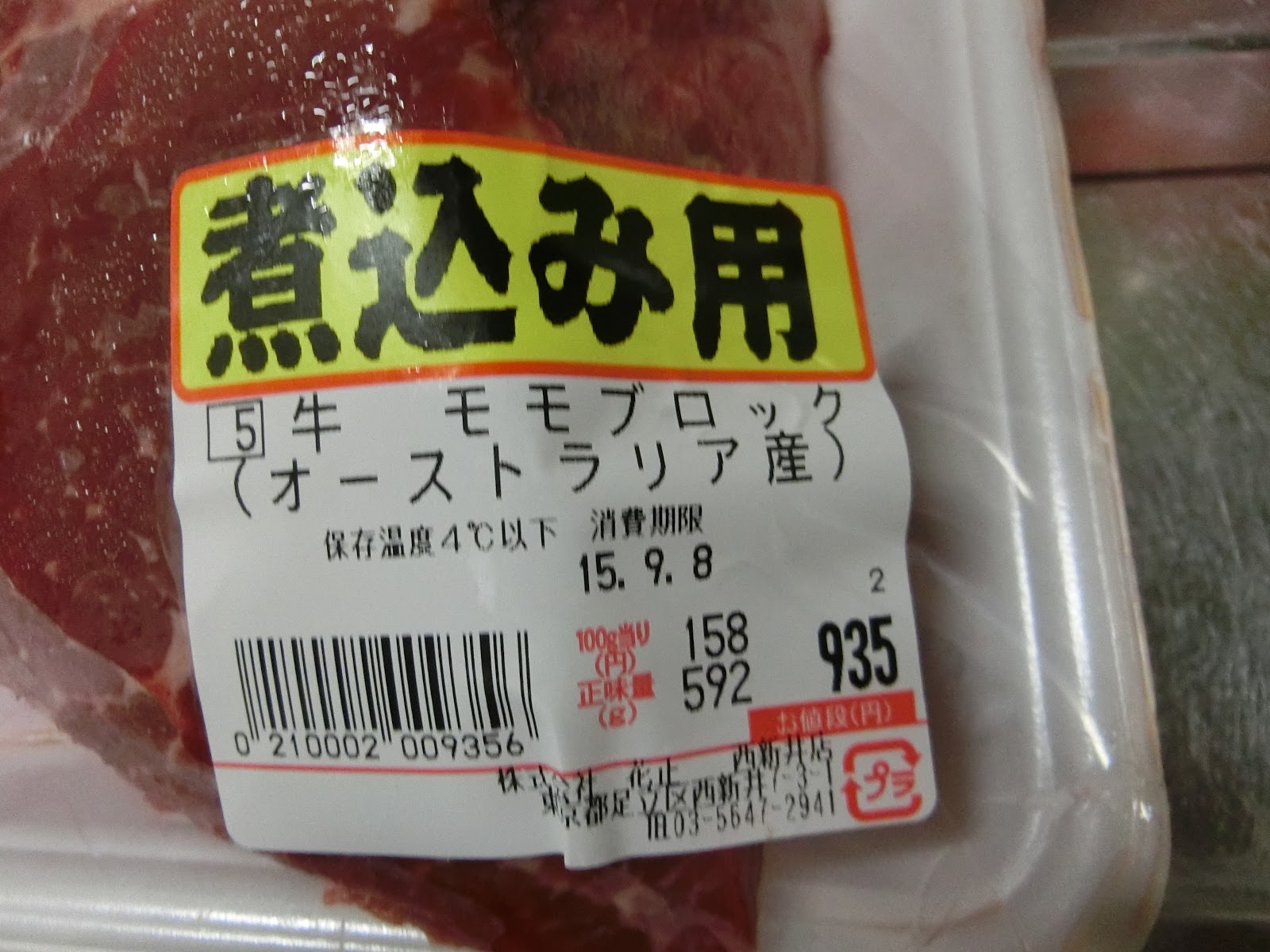 Somethink Of Takuo テンションが上がらない時は牛肉を食らうべし