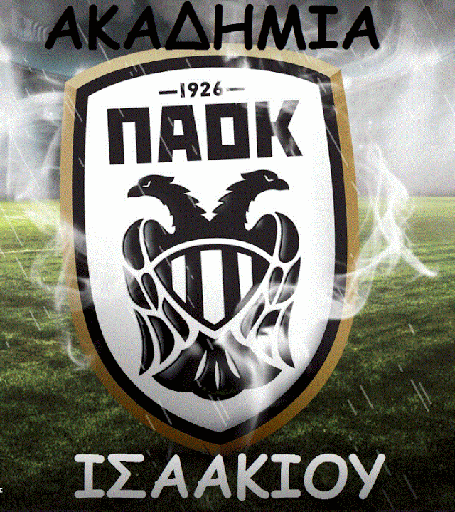 ΑΝΑΚΟΙΝΩΣΗ ΔΙΑΜΑΡΤΥΡΙΑΣ ΑΠΟ ΤΟΝ ΠΑΟΚ ΙΣΑΑΚΙΟΥ ΠΡΟΣ ΤΗΝ ΕΠΣ ΕΒΡΟΥ