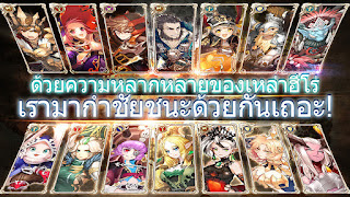 Download Game King’s Raid – Full Game Unlock Mod Apk