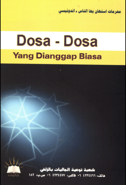 Dosa-Dosa yang Dianggap Biasa