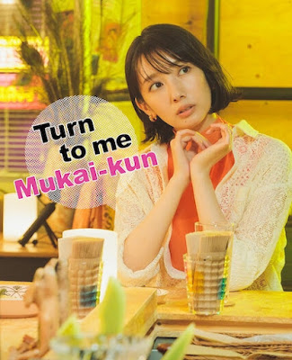 turn to me mukai-kun