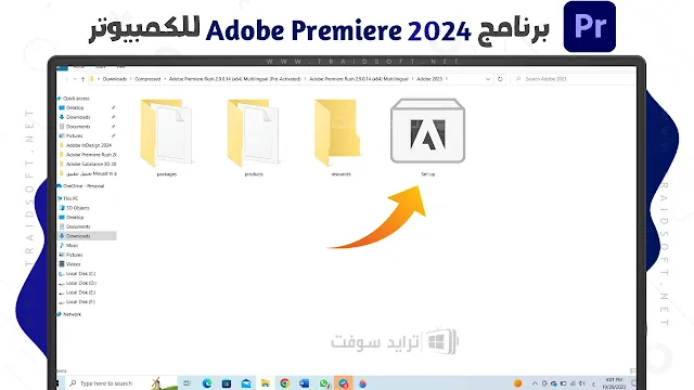 تحميل Adobe Premiere Rush 2024 برابط مباشر