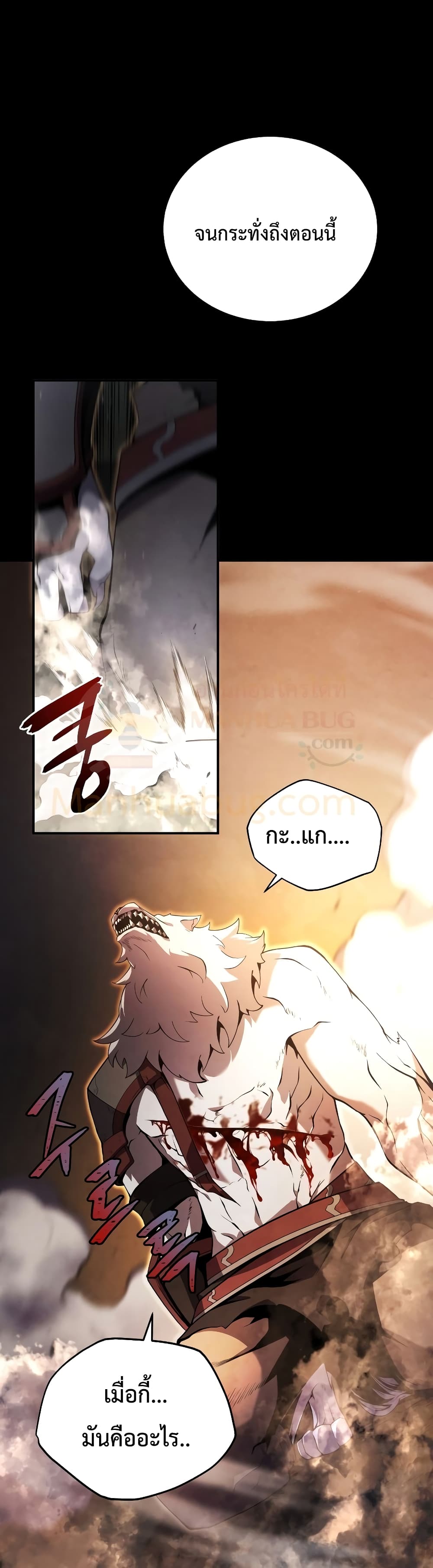 Swordmaster’s Youngest Son - หน้า 34