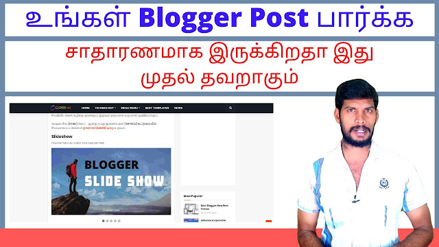 How To Add Blogger Slide Show html code DOWNLOAD In Tamil