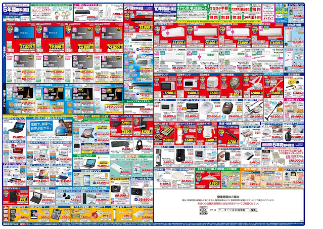 新製品が安いケーズデンキ_新生活_春_ ケーズデンキ/越谷レイクタウン店