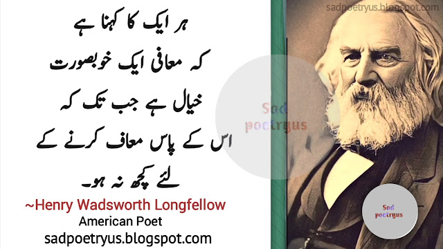 Best-20-henry-Wadsworth-Longfellow-Quotes-in-Urdu