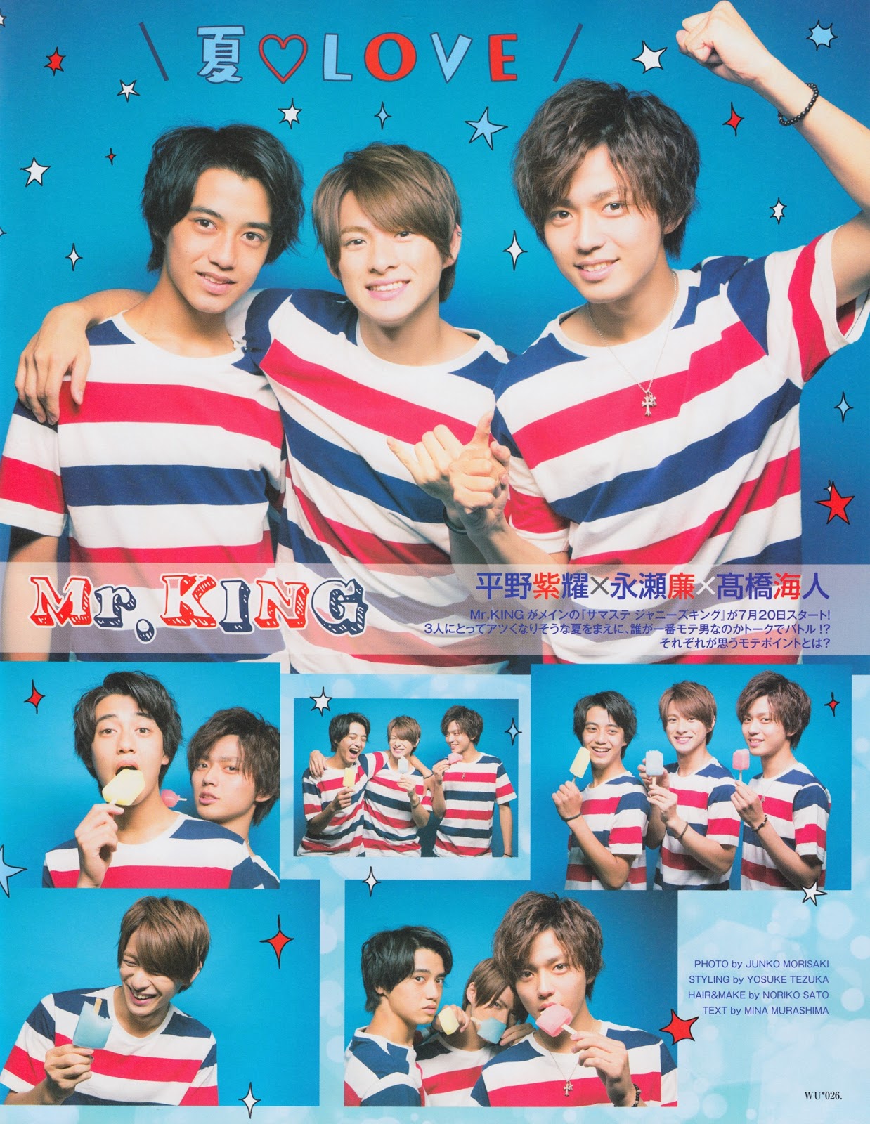 King S Arrow Wink Up 2016年8月号