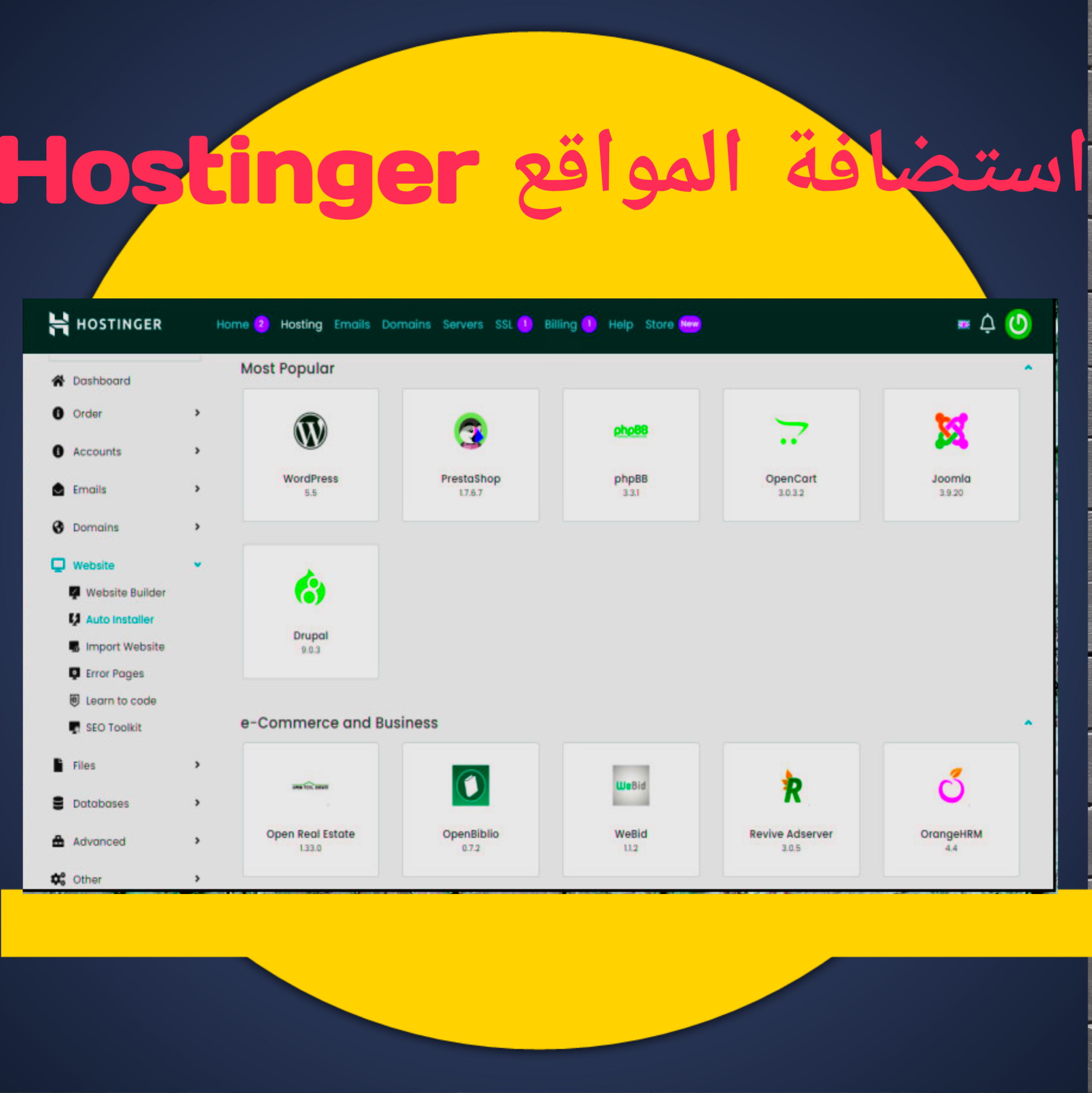 يمكن لـ Hostinger تثبيت WordPress تلقائيًا والعديد من التطبيقات الأخرى
