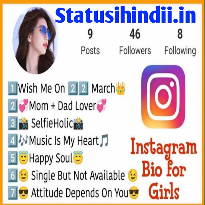 Best (2023)+ Instagram Bio for girls | Attitude & Stylish Bio For Instagram