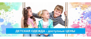 детская одежда оптом Харьков