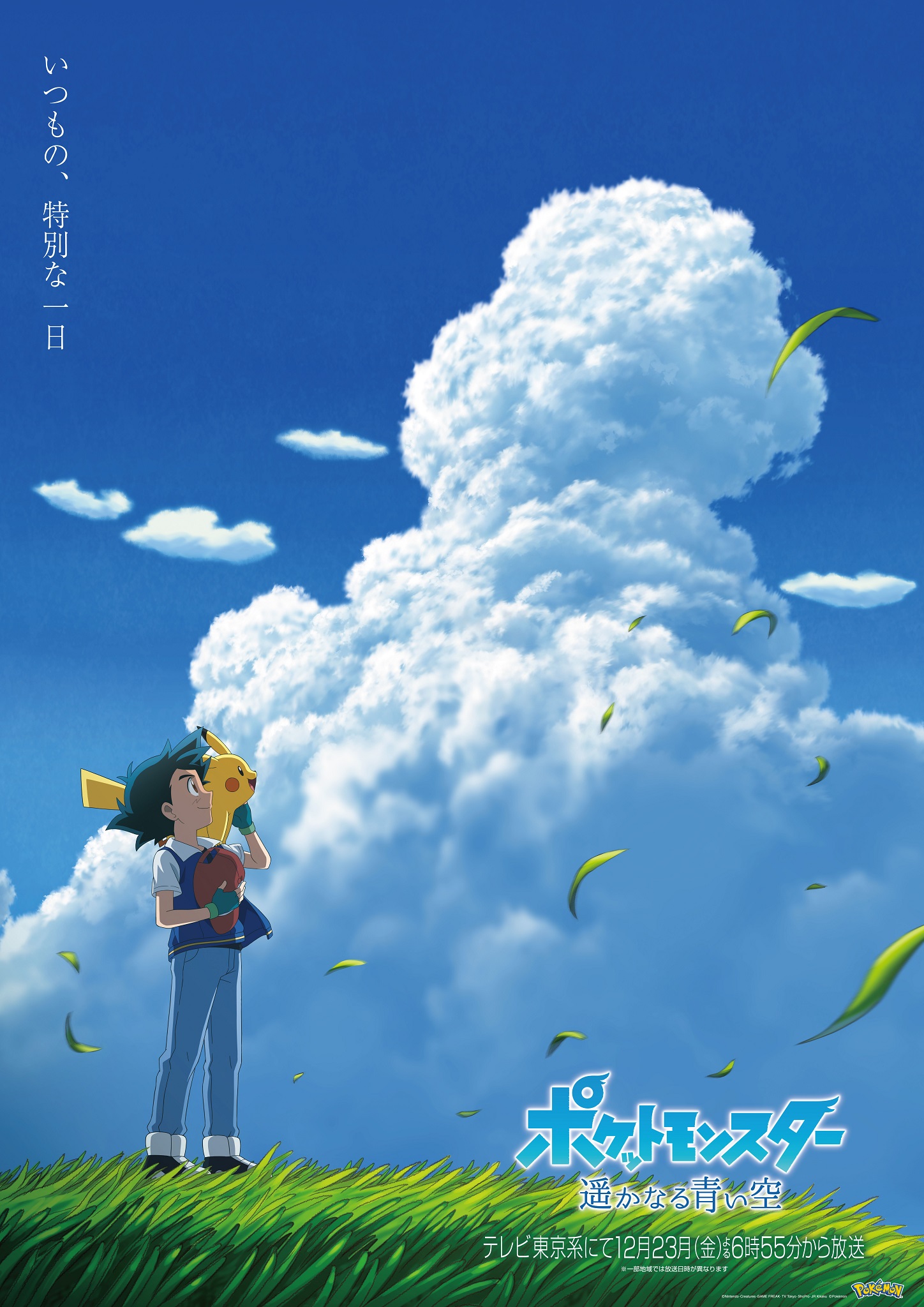 Anime – The Pokémon Company anuncia episódios de despedida de Ash