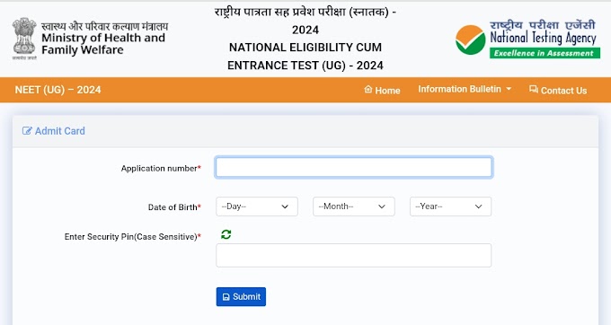 NTA NEET UG Admit Card hall ticket : Direct Link 