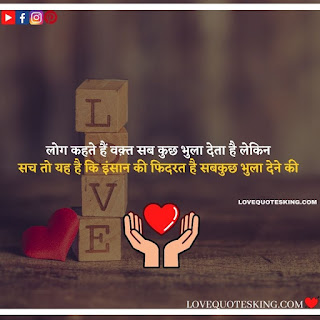 Good Thoughts About Life In Hindi