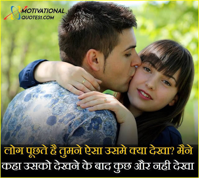 "Top 21 Two Line Love Status || Love Shayari In Hindi For Girlfriend || Latest Love Shayari in Hindi || True Love Status"