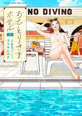 [Manga] おひとりさまホテル 第01-02巻 [Ohitori Sama Hotel Vol 01-02]