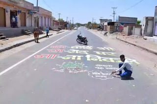 In Sandwa village of churu district painter bhim painted on road corona painting to encourage people to stay at home and stay safe organised by bhartiy yuva sanskriti mach sandwa.