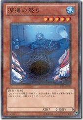 300px-RageofDeepSea-JF11-JP-NPR
