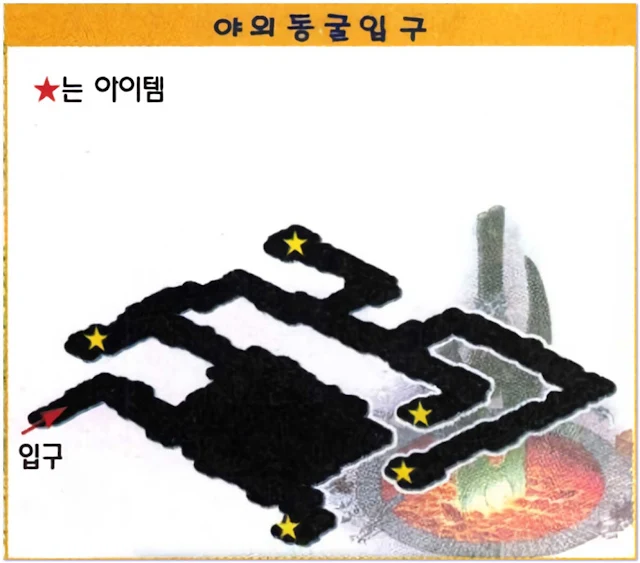 야외동굴입구