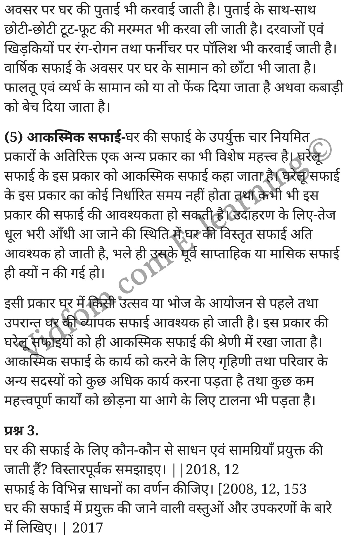 कक्षा 10 गृह विज्ञान  के नोट्स  हिंदी में एनसीईआरटी समाधान,     class 10 Home Science Chapter 3,   class 10 Home Science Chapter 3 ncert solutions in Hindi,   class 10 Home Science Chapter 3 notes in hindi,   class 10 Home Science Chapter 3 question answer,   class 10 Home Science Chapter 3 notes,   class 10 Home Science Chapter 3 class 10 Home Science Chapter 3 in  hindi,    class 10 Home Science Chapter 3 important questions in  hindi,   class 10 Home Science Chapter 3 notes in hindi,    class 10 Home Science Chapter 3 test,   class 10 Home Science Chapter 3 pdf,   class 10 Home Science Chapter 3 notes pdf,   class 10 Home Science Chapter 3 exercise solutions,   class 10 Home Science Chapter 3 notes study rankers,   class 10 Home Science Chapter 3 notes,    class 10 Home Science Chapter 3  class 10  notes pdf,   class 10 Home Science Chapter 3 class 10  notes  ncert,   class 10 Home Science Chapter 3 class 10 pdf,   class 10 Home Science Chapter 3  book,   class 10 Home Science Chapter 3 quiz class 10  ,    10  th class 10 Home Science Chapter 3  book up board,   up board 10  th class 10 Home Science Chapter 3 notes,  class 10 Home Science,   class 10 Home Science ncert solutions in Hindi,   class 10 Home Science notes in hindi,   class 10 Home Science question answer,   class 10 Home Science notes,  class 10 Home Science class 10 Home Science Chapter 3 in  hindi,    class 10 Home Science important questions in  hindi,   class 10 Home Science notes in hindi,    class 10 Home Science test,  class 10 Home Science class 10 Home Science Chapter 3 pdf,   class 10 Home Science notes pdf,   class 10 Home Science exercise solutions,   class 10 Home Science,  class 10 Home Science notes study rankers,   class 10 Home Science notes,  class 10 Home Science notes,   class 10 Home Science  class 10  notes pdf,   class 10 Home Science class 10  notes  ncert,   class 10 Home Science class 10 pdf,   class 10 Home Science  book,  class 10 Home Science quiz class 10  ,  10  th class 10 Home Science    book up board,    up board 10  th class 10 Home Science notes,      कक्षा 10 गृह विज्ञान अध्याय 3 ,  कक्षा 10 गृह विज्ञान, कक्षा 10 गृह विज्ञान अध्याय 3  के नोट्स हिंदी में,  कक्षा 10 का हिंदी अध्याय 3 का प्रश्न उत्तर,  कक्षा 10 गृह विज्ञान अध्याय 3  के नोट्स,  10 कक्षा गृह विज्ञान  हिंदी में, कक्षा 10 गृह विज्ञान अध्याय 3  हिंदी में,  कक्षा 10 गृह विज्ञान अध्याय 3  महत्वपूर्ण प्रश्न हिंदी में, कक्षा 10   हिंदी के नोट्स  हिंदी में, गृह विज्ञान हिंदी में  कक्षा 10 नोट्स pdf,    गृह विज्ञान हिंदी में  कक्षा 10 नोट्स 2021 ncert,   गृह विज्ञान हिंदी  कक्षा 10 pdf,   गृह विज्ञान हिंदी में  पुस्तक,   गृह विज्ञान हिंदी में की बुक,   गृह विज्ञान हिंदी में  प्रश्नोत्तरी class 10 ,  बिहार बोर्ड 10  पुस्तक वीं हिंदी नोट्स,    गृह विज्ञान कक्षा 10 नोट्स 2021 ncert,   गृह विज्ञान  कक्षा 10 pdf,   गृह विज्ञान  पुस्तक,   गृह विज्ञान  प्रश्नोत्तरी class 10, कक्षा 10 गृह विज्ञान,  कक्षा 10 गृह विज्ञान  के नोट्स हिंदी में,  कक्षा 10 का हिंदी का प्रश्न उत्तर,  कक्षा 10 गृह विज्ञान  के नोट्स,  10 कक्षा हिंदी 2021  हिंदी में, कक्षा 10 गृह विज्ञान  हिंदी में,  कक्षा 10 गृह विज्ञान  महत्वपूर्ण प्रश्न हिंदी में, कक्षा 10 गृह विज्ञान  नोट्स  हिंदी में,