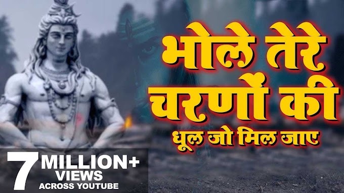 बाबा तेरे चरणों की गर धूल जो मिल जाए - lyrics 
