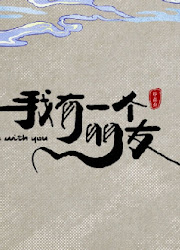 Be With You China Web Drama