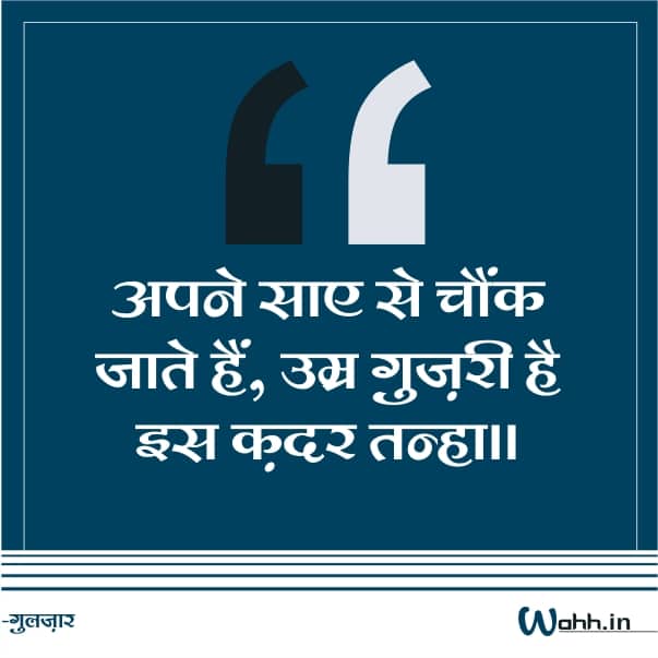 Tanha Images Shayari