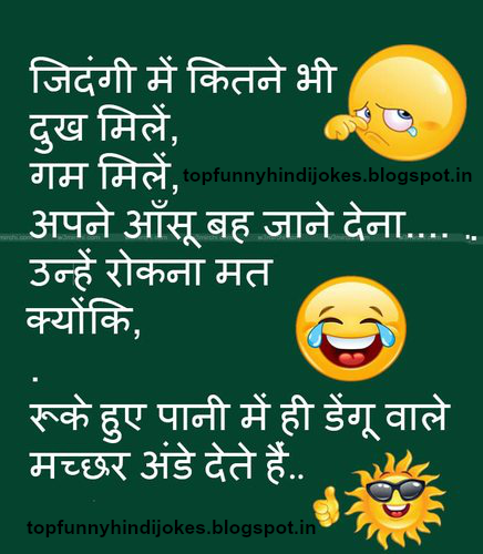 Very funny new Hindi jokes 2017