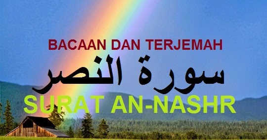 Surat An-Nashr dalam tulisan Arab dan terjemah - SAKARAN